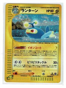 ｅ3雷★キラ045/087ランターン■海からの風■未使用 ポケモンカード　1edition　1st Edition　1ED