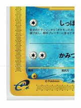 ｅ3水●031/087ヤドン■海からの風■未使用 ポケモンカード　1edition　1st Edition　1ED_画像5