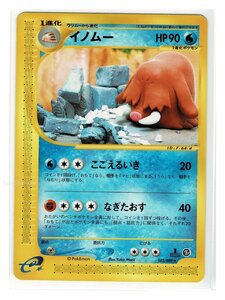 ｅ5水★033/088イノムー■神秘なる山■未使用 ポケモンカード　1edition　1st Edition　1ED