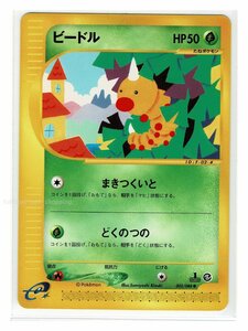 ｅ5草●002/088ビードル■神秘なる山■未使用 ポケモンカード　1edition　1st Edition　1ED