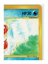 ｅ5水●026/088コイキング■神秘なる山■未使用 ポケモンカード　1edition　1st Edition　1ED_画像4