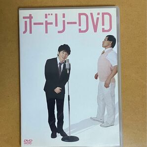 オードリー DVD