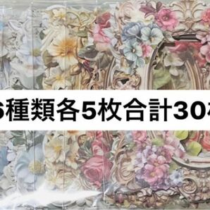 【No1517】花鏡の荘シリーズ・額縁エンボス加工・6種類・各5枚・合計30枚【説明を必ず一読ください】