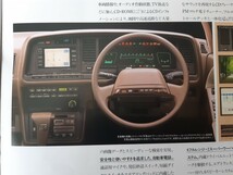 トヨタ　クラウン　S62/09版　旧車カタログ_画像3