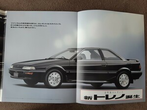 トヨタ　スプリンタートレノ　1989/05版　自動車カタログ