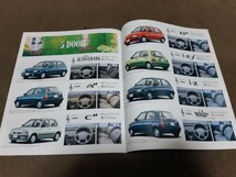 日産　マーチ　1995/04版　旧車カタログ　価格表付き_画像8