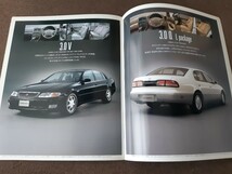 トヨタ　アリスト　1995/08版　旧車カタログ_画像7