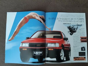 トヨタ　カローラ　S58/05版　旧車カタログ　AE86レビン