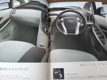 トヨタ　プリウス　2009/05 自動車カタログ　アクセサリーカタログ付き_画像3