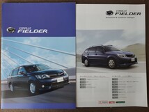 トヨタ　カローラフィールダー　2013/01 自動車カタログ　アクセサリーカタログ付き_画像8