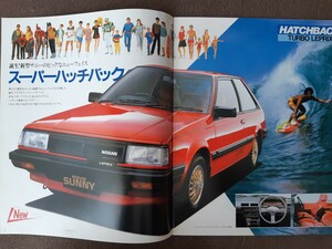 日産　サニー　S59/02　旧車カタログ
