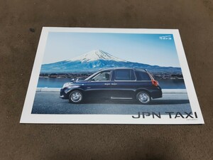 トヨタ　JPN TAXI ジャパンタクシー　2017/10 自動車カタログ