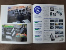 三菱　パジェロミニ　1994/12版　絶版車カタログ_画像2