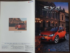 スズキ　SX4 2008/04版　自動車カタログ