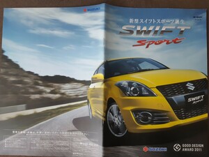 スズキ　スイフトスポーツ　2012/04版　自動車カタログ