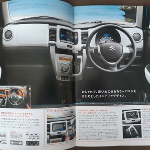 スズキ ハスラー 2014/11版 自動車カタログ アクセサリーカタログ付きの画像3