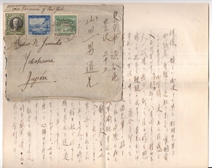 チリ → 東京 エンタイア 1936年 手紙入 道会 移民？