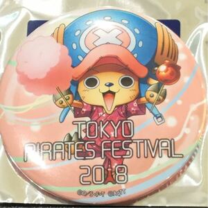 東京ワンピースタワー 麦わらストア TOKYO PIRATES FESTIVAL 夏祭り 2018 缶バッジコレクション チョッパー