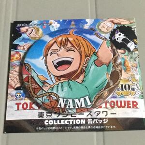 東京ワンピースタワー 麦わらストア コレクション缶バッジ 4th 4周年 アニバーサリー anniversary ナミ