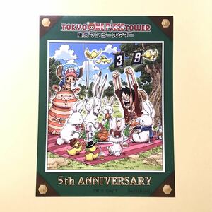 東京ワンピースタワー 扉絵ステッカー 日曜日 2020 5周年 5th ANNIVERSARY 麦わらストア ルフィ チョッパー