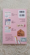 絵や字が苦手でもかわいく仕上がる♪手帳ノート　　レシピBook☆ワクワク楽しい　すぐに使える手帳デコアイデア71☆送料込み_画像2