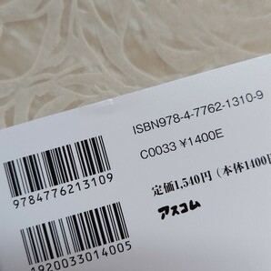 本当にお金が増える46のコツ 貯金はこれでつくれます☆節約オタク ふゆこ☆貯金☆節約☆送料込みの画像4