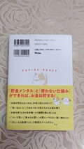 本当にお金が増える46のコツ　貯金はこれでつくれます☆節約オタク　ふゆこ☆貯金☆節約☆送料込み_画像2