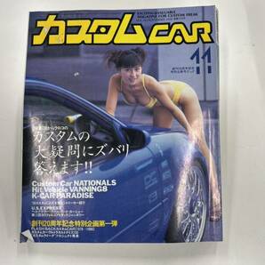 【中古品】 カスタムCAR 1998.11月号 VOL.241 カスタムカー 当時物 カー特集 雑誌 芸文社の画像1