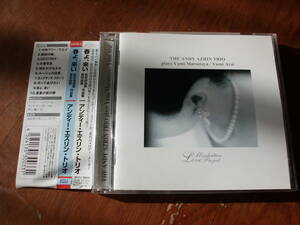 アンディ・アズリン・トリオ/春よ、来い。松任谷由実・荒井由実 作品集　帯付き　国内盤