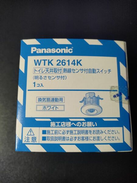 パナソニック　WTK2614K 熱線センサ付自動スイッチ トイレ天井取付