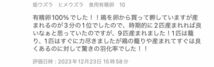 姫ウズラ　ヒメウズラ　食用有精卵　20個　今だけ値下げ中！更におまけ付き_画像8