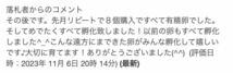 姫ウズラ　ヒメウズラ　食用有精卵　20個　今だけ値下げ中！更におまけ付き_画像7