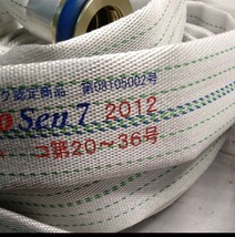 全国送料無料！消防ホース yokoi ホース Eco Sen 2012 使用圧0.7 40×15m コ第20～36号 エコマーク認定商品 練習用 防災 消火 散水 消防_画像2