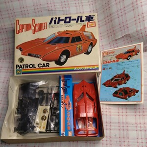 ◆IMAI イマイ◆キャプテンスカーレット CAPTAIN SCARLET パトロール車 パトカー プラモデル 模型 未組立 保管品