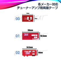 トヨタ純正 イクリプス カーナビ GPS一体型 フィルムアンテナ チューナーアンプ用 補修両面テープ No.02 2枚セット ._画像3