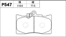 LUVIX 低ダスト ブレーキパッド IS350 GSE21 フロント パット P547-G_画像2