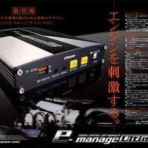 トラスト GReddy e-manage*lt Ultimate アルティメイト TRUST 15500501 4991995384229の画像1