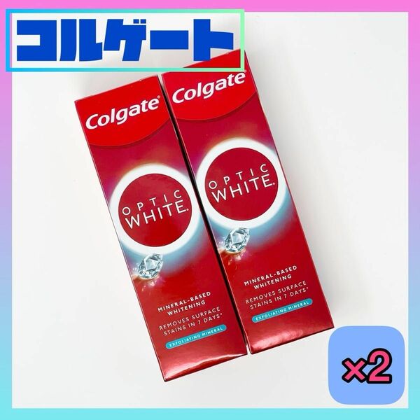 Colgate☆コルゲート☆歯磨き粉☆オプティックホワイト☆2本
