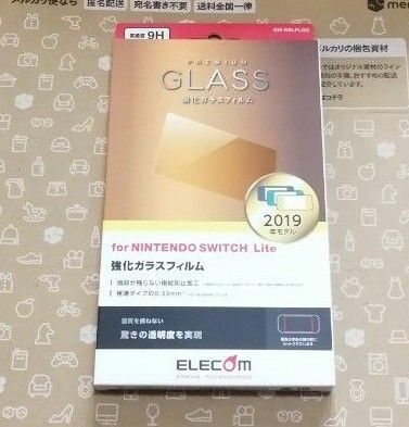 最安値 switchlite スイッチライト　液晶画面　ガラスフィルム　ELECOM　任天堂 Nintendo エレコム