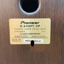 美品　Pioneer S-A4SPT-VP ビンテージピュアモルトスピーカー パイオニア　音出し確認済み　i17186　100サイズ発送_画像8