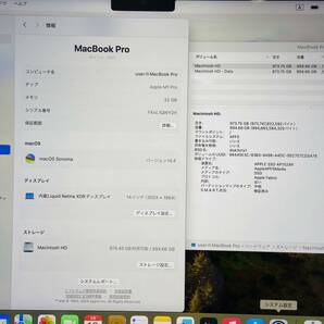 MacBook Pro  14-inch  Late2021  M1 Pro  32GB  1TB   i17587  80サイズ発送の画像4