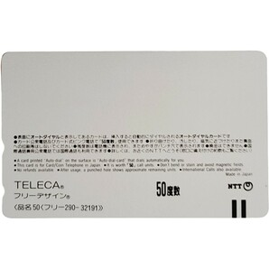 明治村 未使用 テレカ 50度数 旧帝国ホテル中央玄関 風景 テレホンカード 設計フランク・ロイド・ライト 博物館明治村の画像2