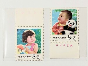 未使用 中国の子どもたち 耳付き 銘版付き　記念切手 寄付金付き切手 中国切手 中国人民郵政 2種完 1984年　T92