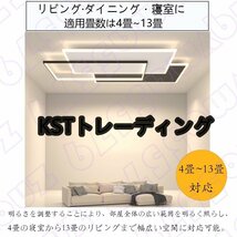 シーリングライト led 照明器具 おしゃれ 天井照明 リモコン付 引っ掛対応 リビング照明 調光調色 北欧 常夜灯 タイマー 間接照明 リビング_画像8