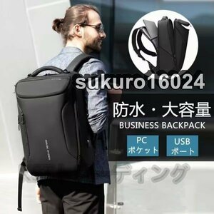 ビジネスリュック ビジネスバック 30L 大容量 薄型 防水 PC収納 出張 ウォーキング 自転車 通勤 通学 usbポート 防水 斜め掛け