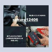 1円 ジャンプスターター 39800mAh 12V車用 充電器　エンジンスタータ ピーク電流800A 緊急始動 安全ハンマー内蔵 モバイルバッテリー_画像7