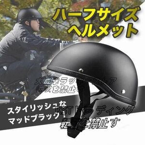 特価 ヘルメット バイク バイクヘルメット マットブラック ダックテール