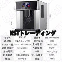 人気推薦 家庭用／業務用 卓上 自動製氷機 タンク容量1.8L 大容量 簡単操作 穴あきキャップ型氷 アイスメーカー ステンレス鋼 100v_画像3