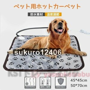 ペットヒーター ット用ホットカーペット 加熱パッド ト猫犬 ホットマット 電気毛布 寒さ対策 温度調節 暖かい 省エネ 防水 噛み付き防止