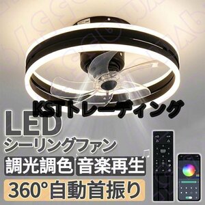 シーリングファンライト シーリングファン led シーリングライト 12畳 調光調色 ファン付き照明 照明器具 天井 扇風機 サーキュレーター